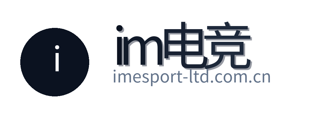 im电竞